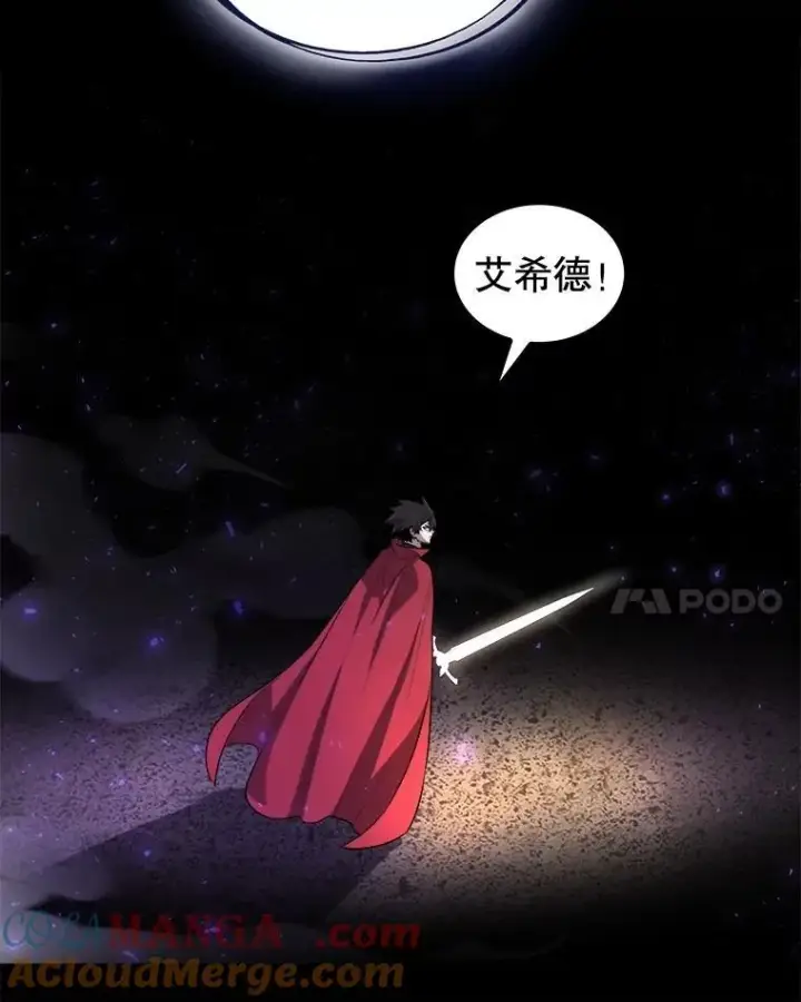 漫画《勇士的圣剑升级路》102.乘胜追击第45张图
