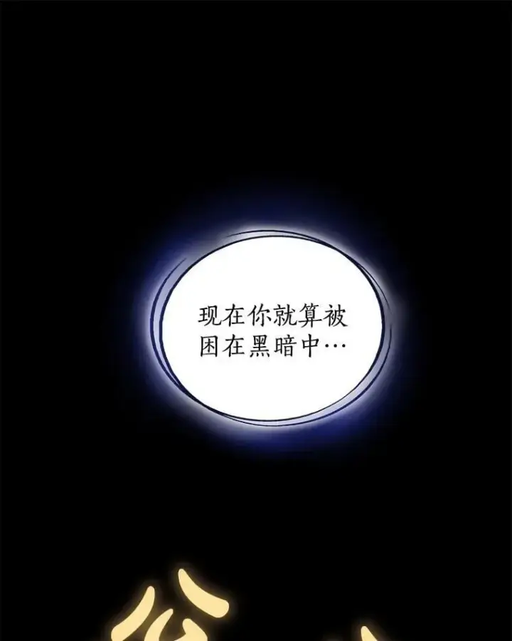 漫画《勇士的圣剑升级路》102.乘胜追击第46张图