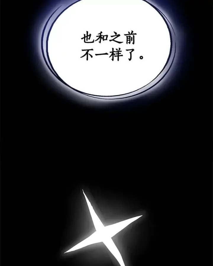 漫画《勇士的圣剑升级路》102.乘胜追击第48张图