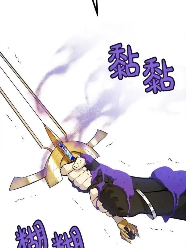 漫画《勇士的圣剑升级路》102.乘胜追击第67张图