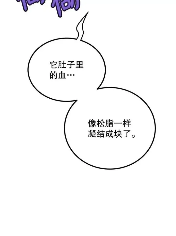 漫画《勇士的圣剑升级路》102.乘胜追击第68张图
