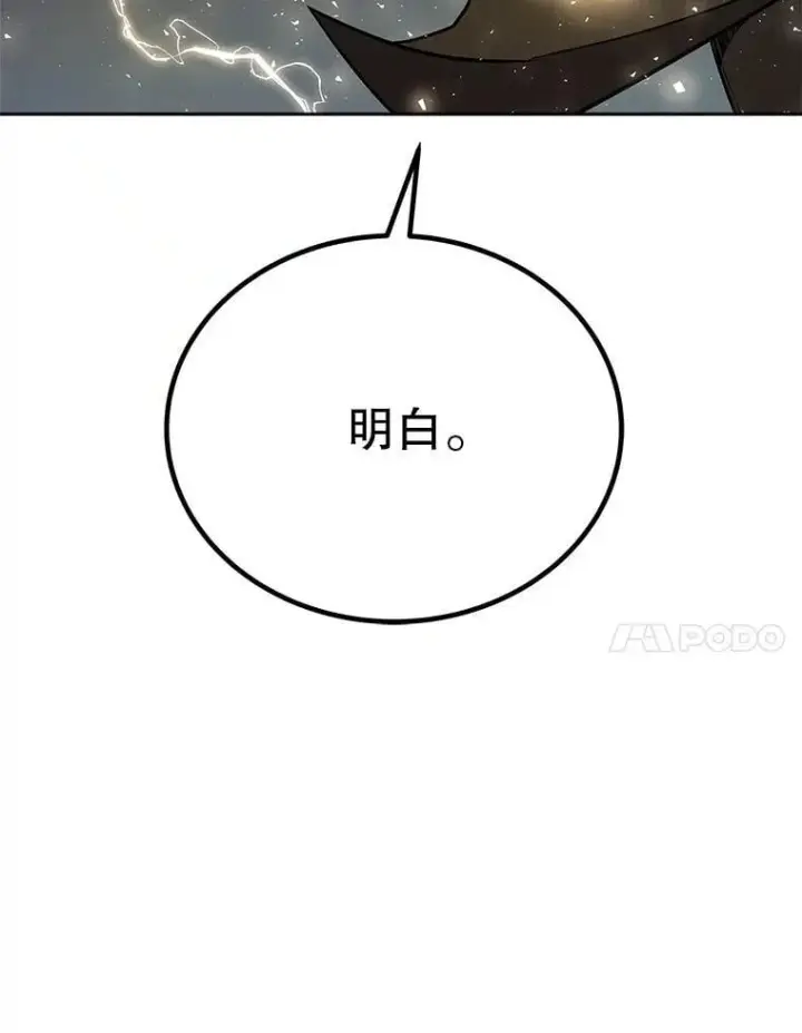 漫画《勇士的圣剑升级路》102.乘胜追击第7张图