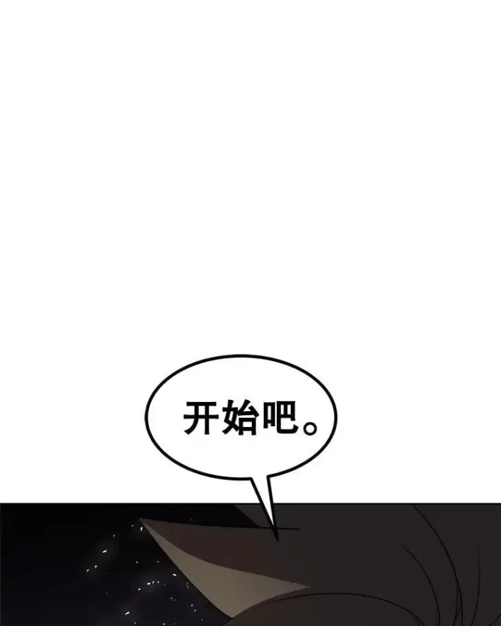 漫画《勇士的圣剑升级路》102.乘胜追击第8张图