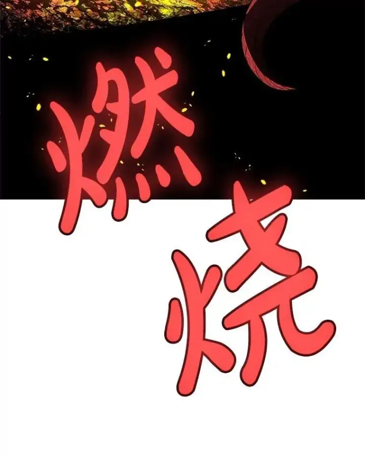 漫画《勇士的圣剑升级路》102.乘胜追击第83张图