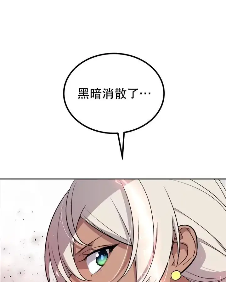 漫画《勇士的圣剑升级路》102.乘胜追击第84张图