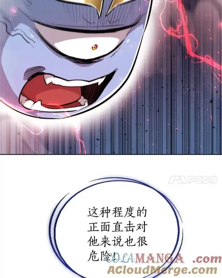 漫画《勇士的圣剑升级路》102.乘胜追击第89张图