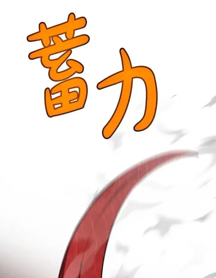漫画《勇士的圣剑升级路》102.乘胜追击第92张图
