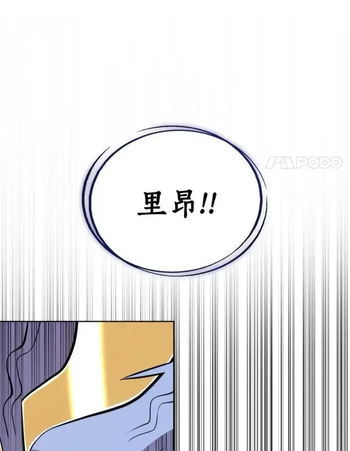 漫画《勇士的圣剑升级路》102.乘胜追击第96张图