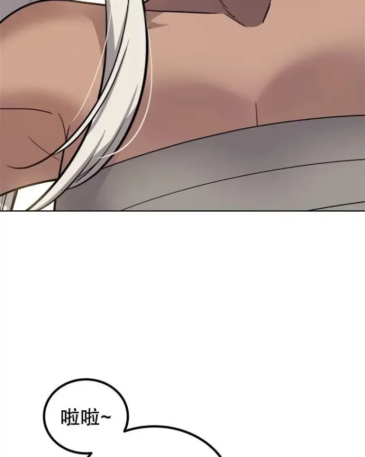 漫画《勇士的圣剑升级路》103.一起吃肉第115张图