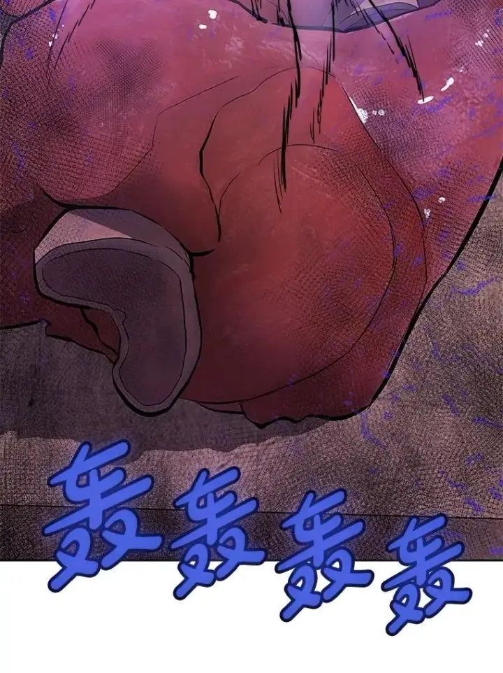 漫画《勇士的圣剑升级路》103.一起吃肉第123张图