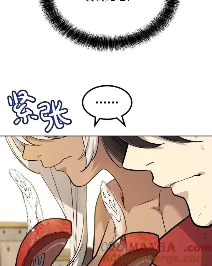 漫画《勇士的圣剑升级路》103.一起吃肉第129张图