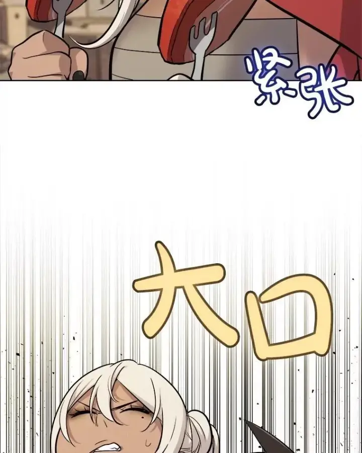 漫画《勇士的圣剑升级路》103.一起吃肉第130张图