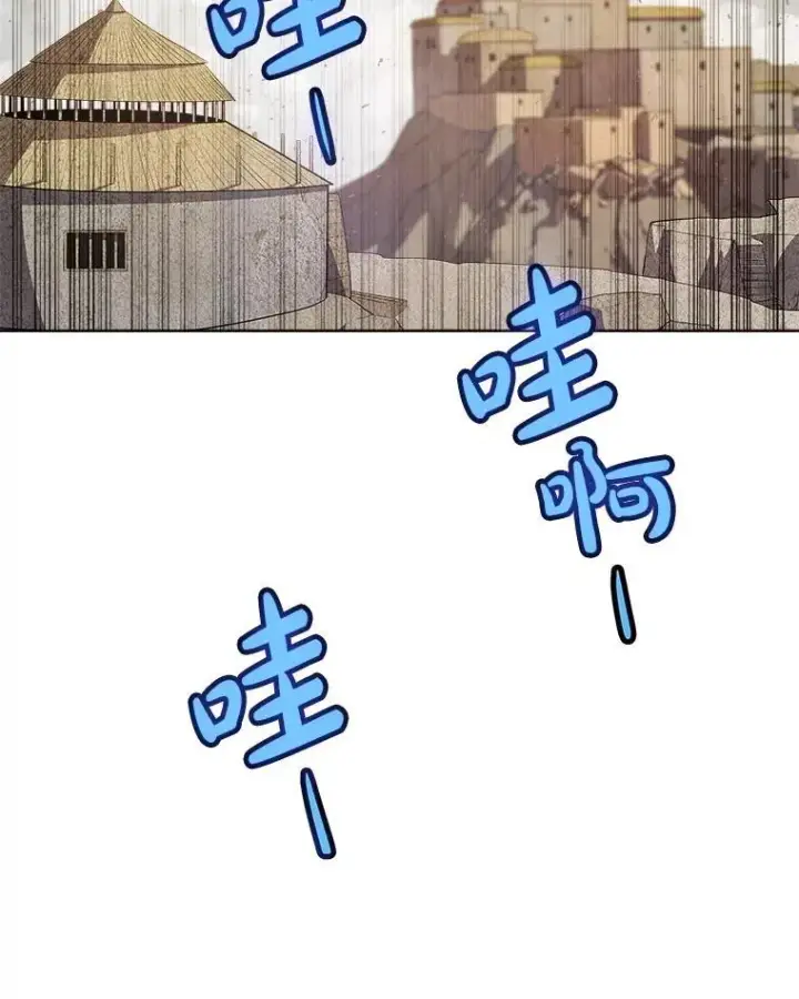 漫画《勇士的圣剑升级路》103.一起吃肉第139张图