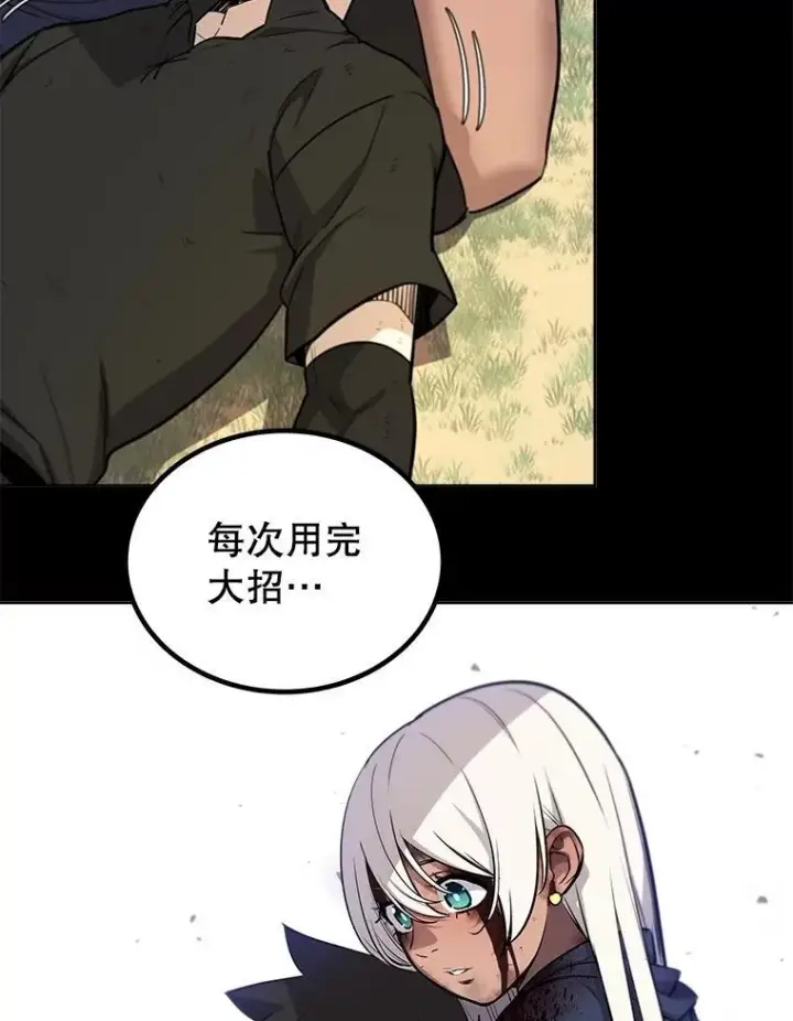 漫画《勇士的圣剑升级路》103.一起吃肉第51张图
