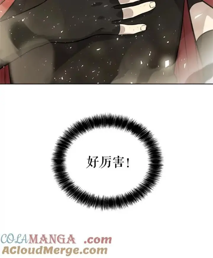 漫画《勇士的圣剑升级路》103.一起吃肉第57张图