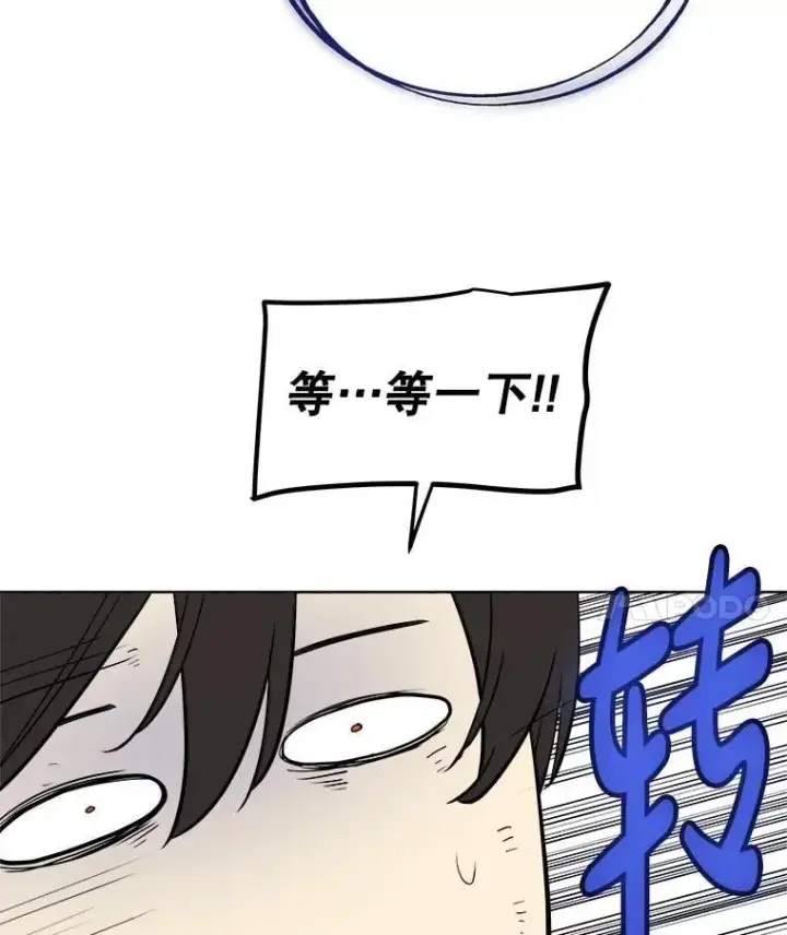 漫画《勇士的圣剑升级路》104.继续上路第103张图
