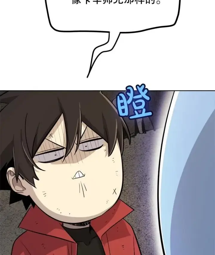 漫画《勇士的圣剑升级路》104.继续上路第106张图