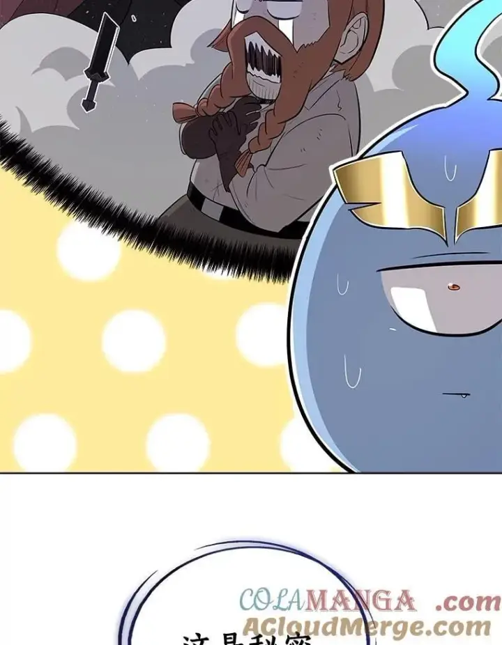 漫画《勇士的圣剑升级路》104.继续上路第109张图