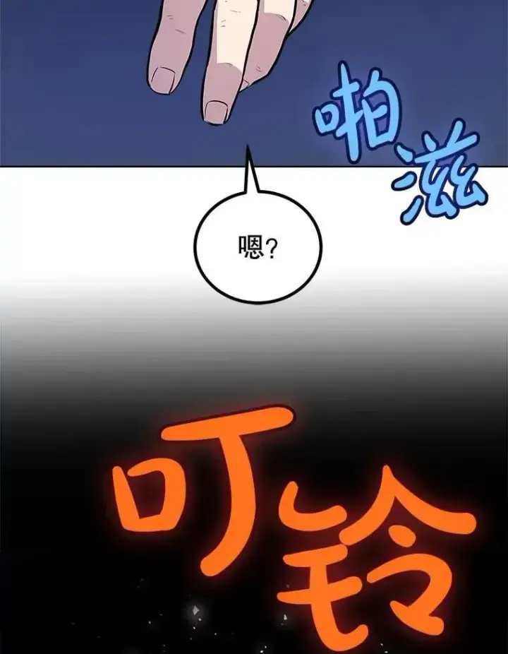 漫画《勇士的圣剑升级路》104.继续上路第112张图