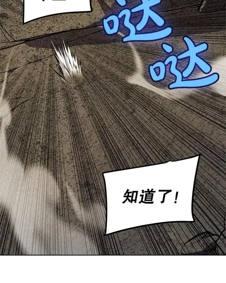 漫画《勇士的圣剑升级路》104.继续上路第122张图