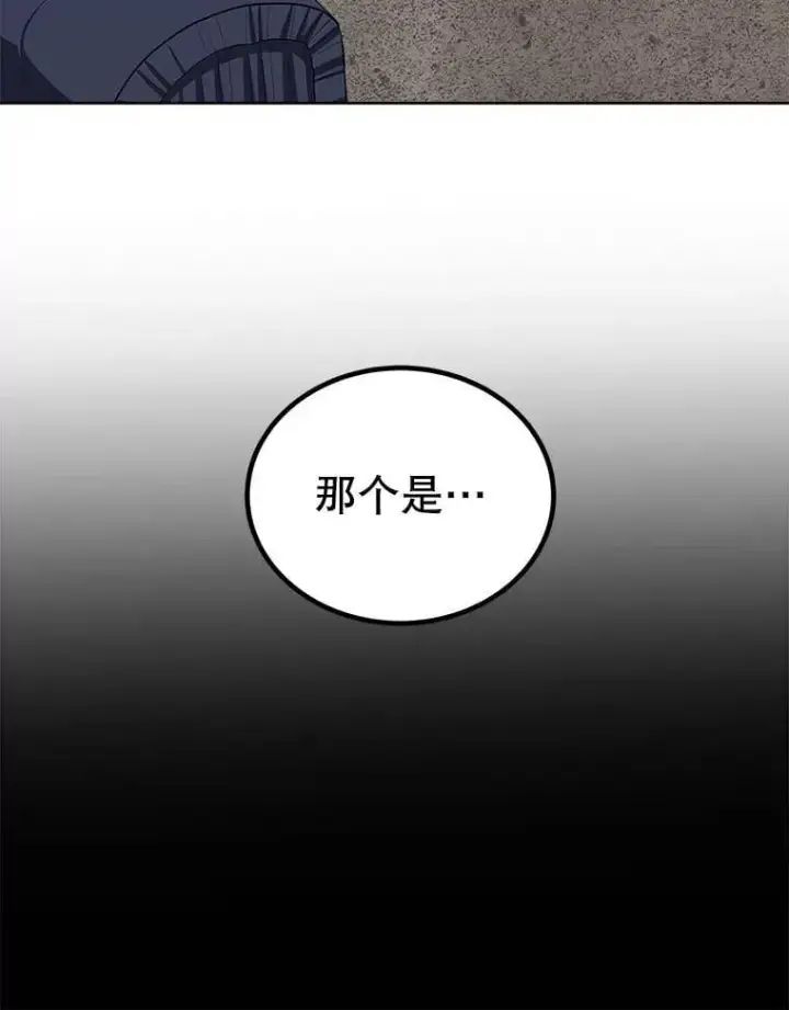 漫画《勇士的圣剑升级路》104.继续上路第128张图