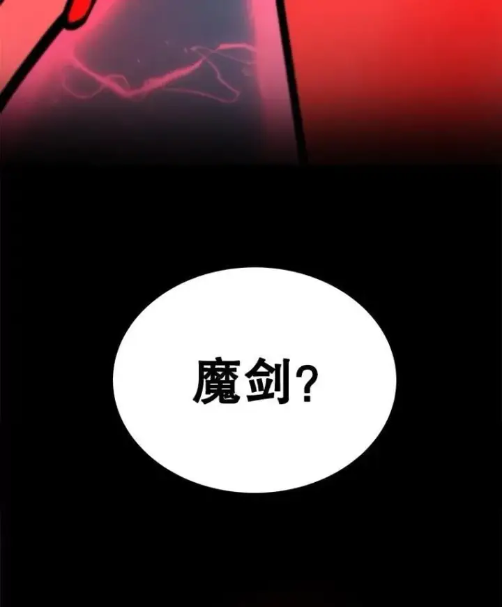 漫画《勇士的圣剑升级路》104.继续上路第131张图