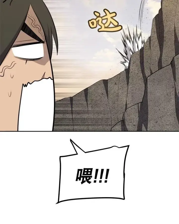 漫画《勇士的圣剑升级路》104.继续上路第16张图