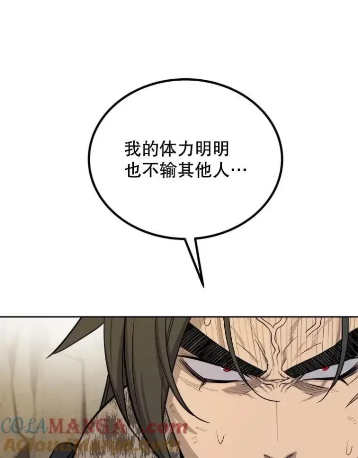 漫画《勇士的圣剑升级路》104.继续上路第17张图