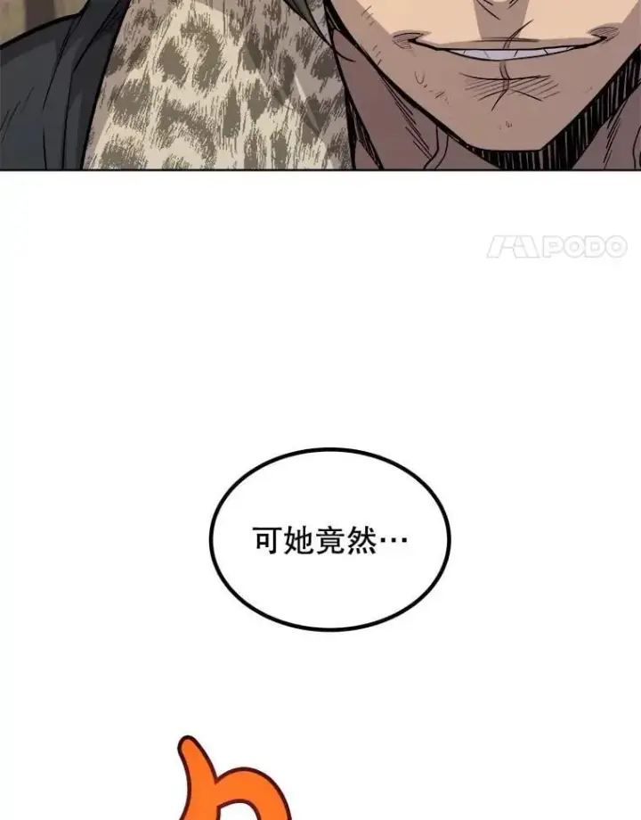 漫画《勇士的圣剑升级路》104.继续上路第18张图
