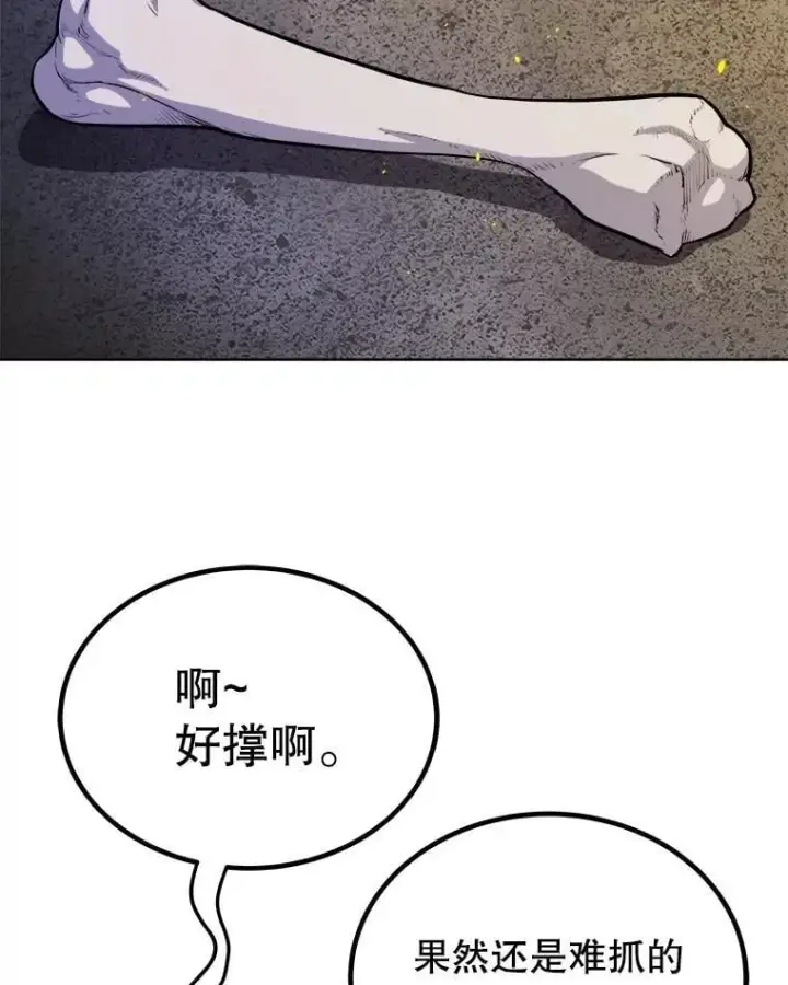 漫画《勇士的圣剑升级路》104.继续上路第28张图