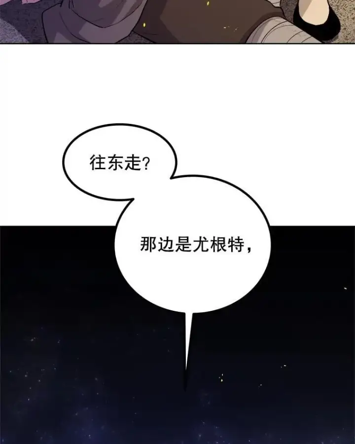 漫画《勇士的圣剑升级路》104.继续上路第30张图