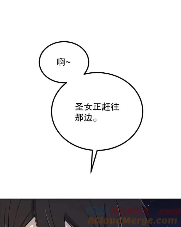 漫画《勇士的圣剑升级路》104.继续上路第33张图
