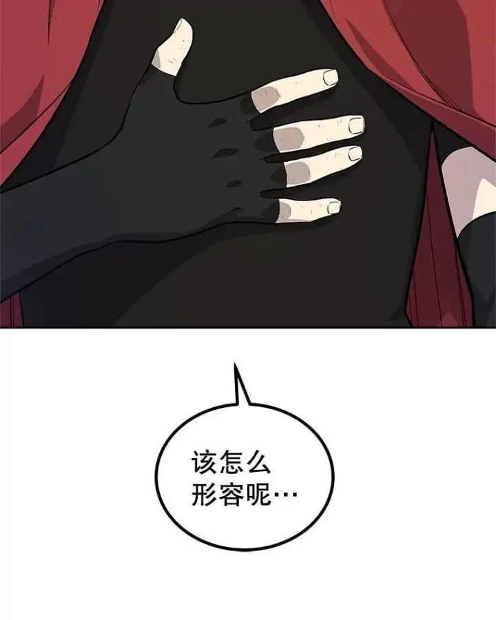 漫画《勇士的圣剑升级路》104.继续上路第40张图