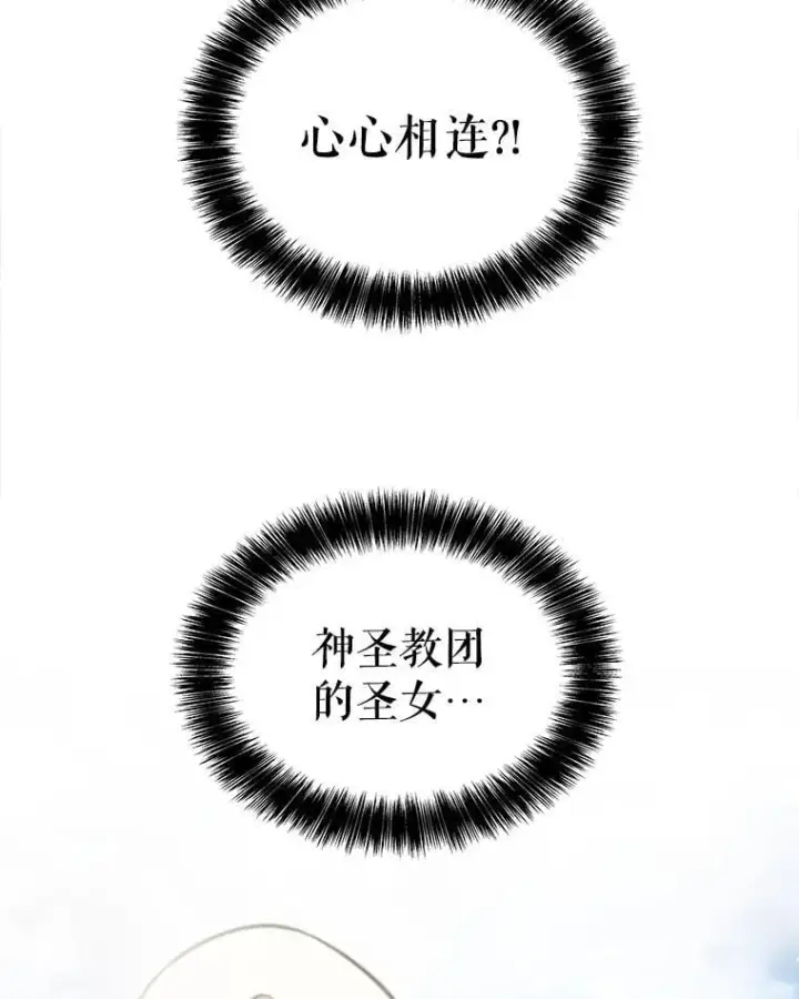 漫画《勇士的圣剑升级路》104.继续上路第43张图
