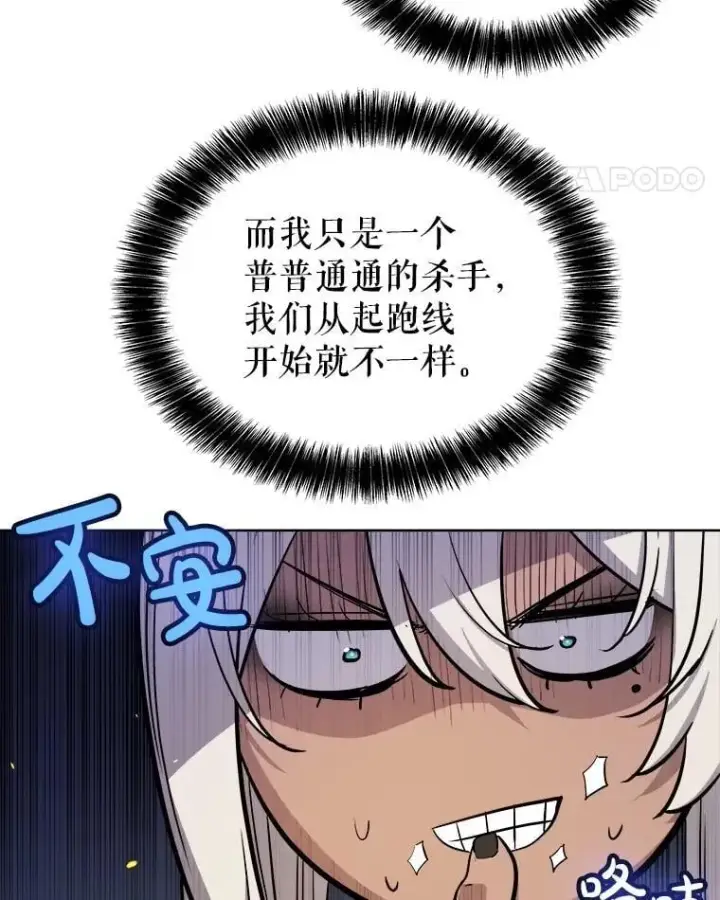 漫画《勇士的圣剑升级路》104.继续上路第46张图