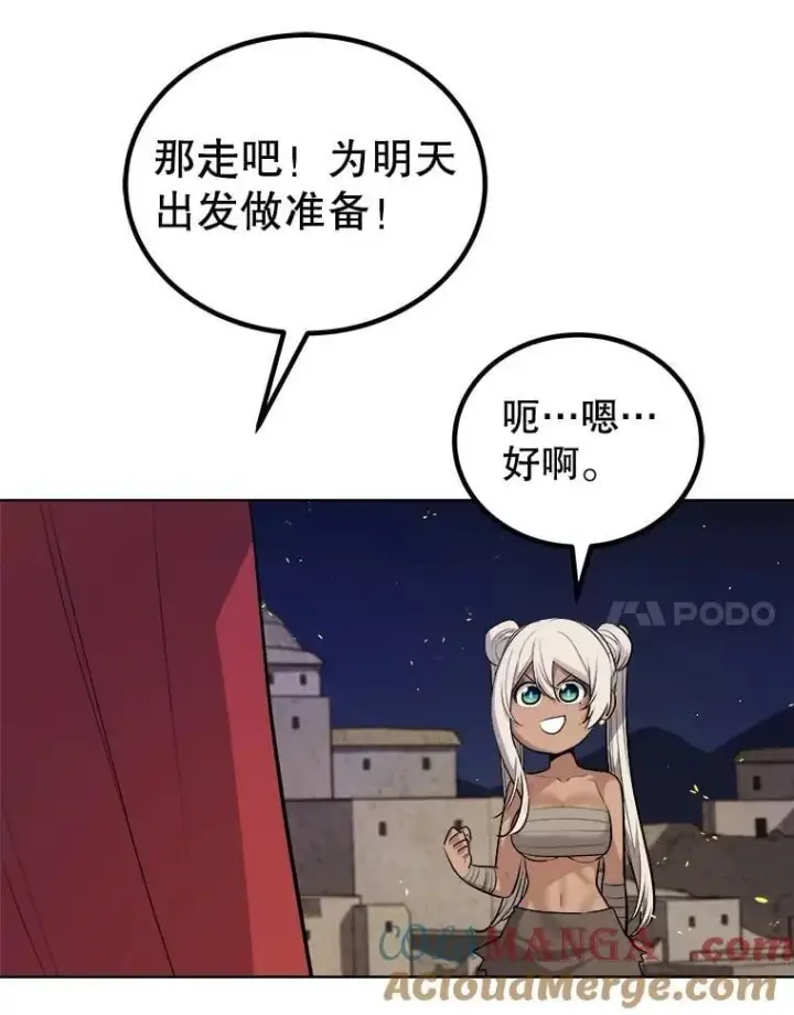 漫画《勇士的圣剑升级路》104.继续上路第49张图