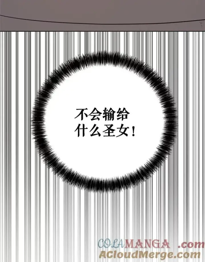 漫画《勇士的圣剑升级路》104.继续上路第53张图