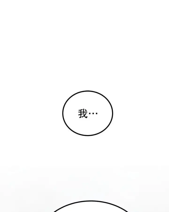 漫画《勇士的圣剑升级路》104.继续上路第55张图