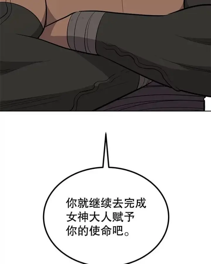 漫画《勇士的圣剑升级路》104.继续上路第58张图