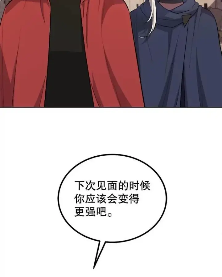 漫画《勇士的圣剑升级路》104.继续上路第60张图