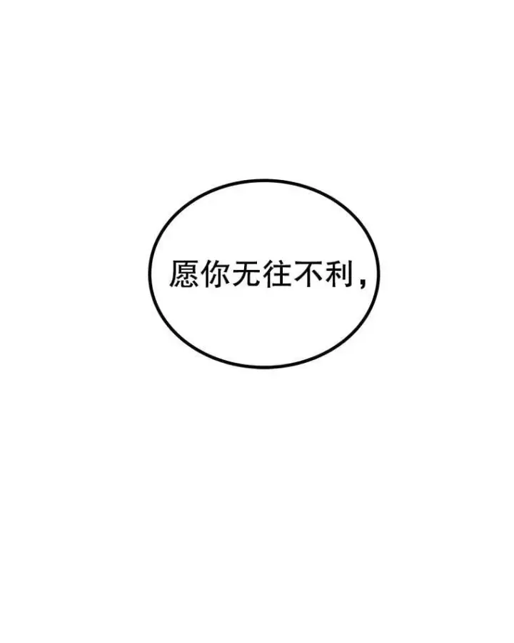 漫画《勇士的圣剑升级路》104.继续上路第62张图