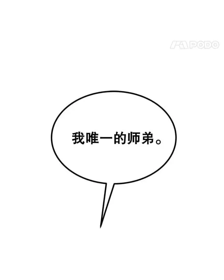 漫画《勇士的圣剑升级路》104.继续上路第63张图