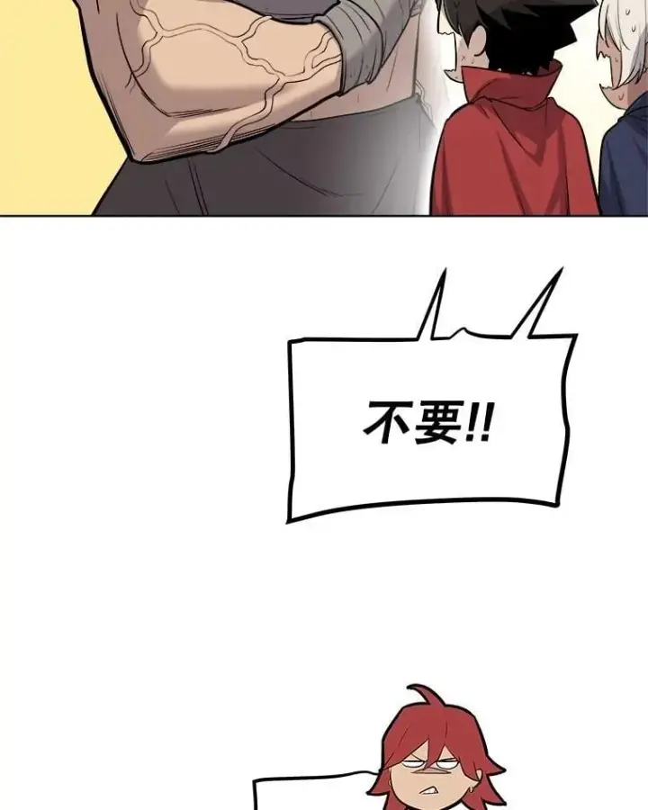 漫画《勇士的圣剑升级路》104.继续上路第67张图