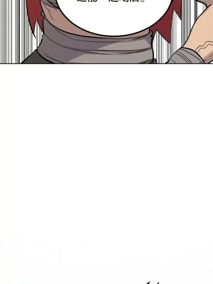 漫画《勇士的圣剑升级路》104.继续上路第75张图
