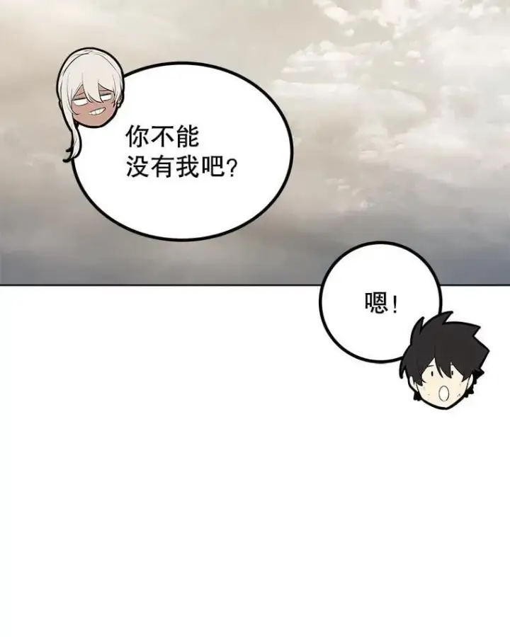 漫画《勇士的圣剑升级路》104.继续上路第92张图