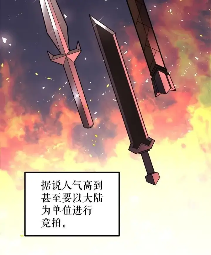 漫画《勇士的圣剑升级路》104.继续上路第98张图