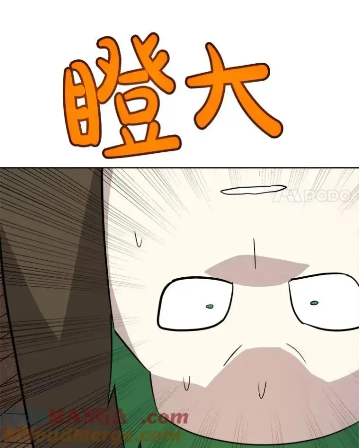 漫画《勇士的圣剑升级路》105.矿脉侵略者第101张图