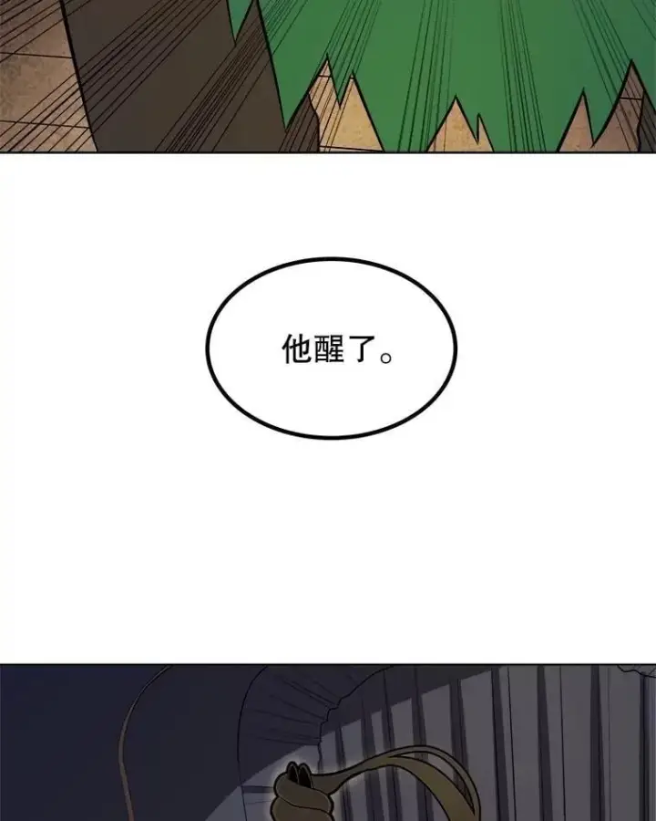 漫画《勇士的圣剑升级路》105.矿脉侵略者第102张图
