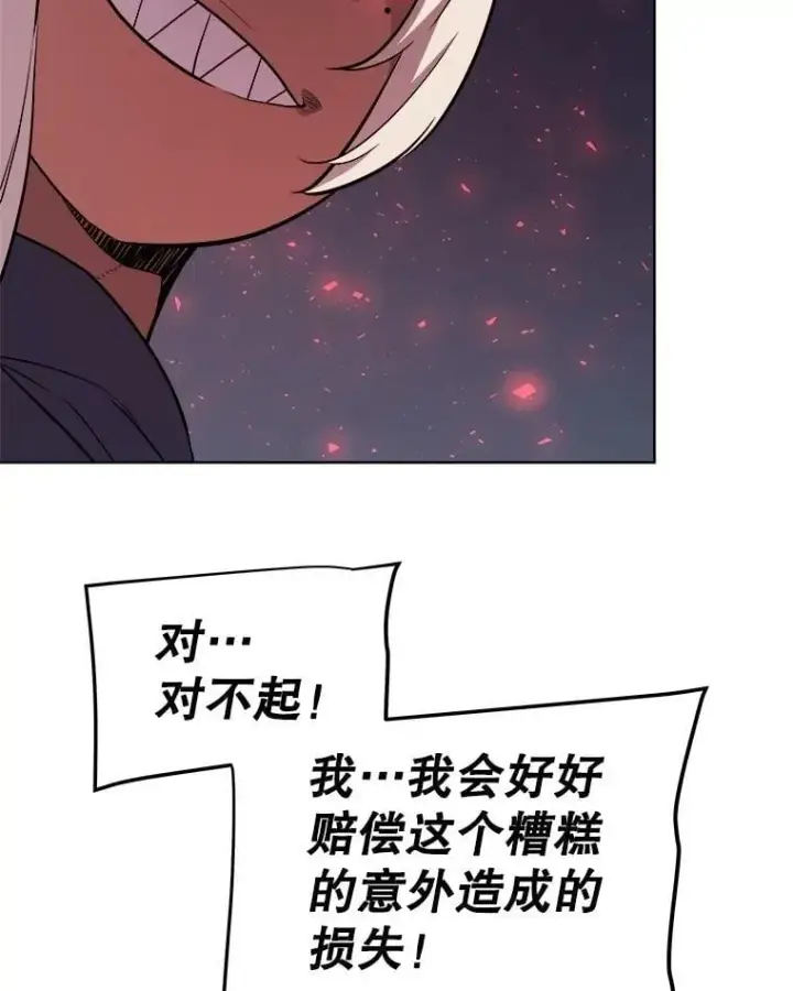 漫画《勇士的圣剑升级路》105.矿脉侵略者第106张图