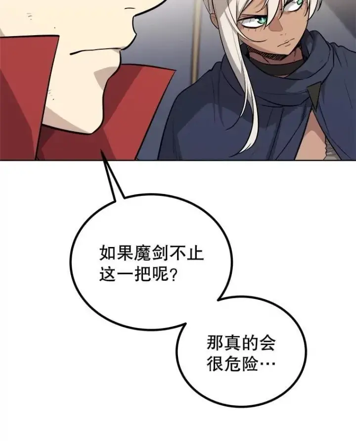 漫画《勇士的圣剑升级路》105.矿脉侵略者第120张图